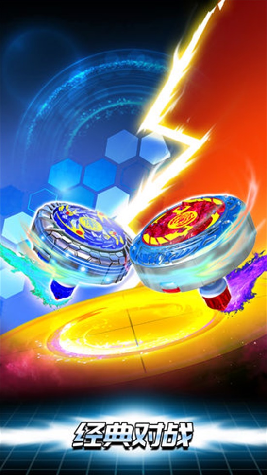 魔幻陀螺斗兽魂点券