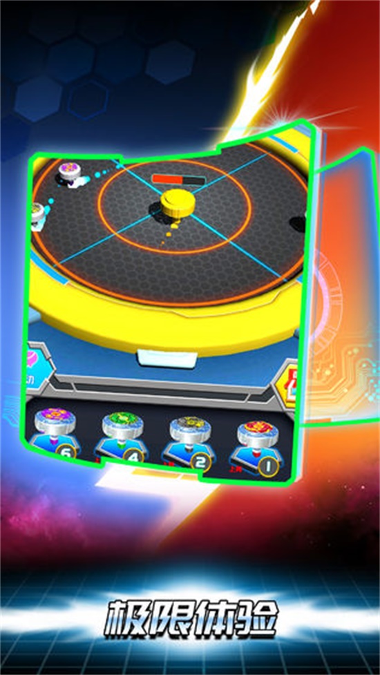 魔幻陀螺斗兽魂点券