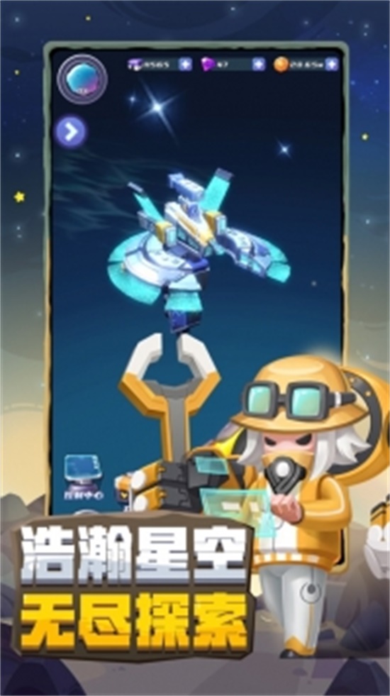 不做地球人破解版