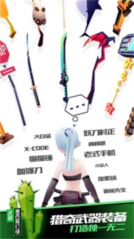 战斗少女跑酷腾讯版无限点券