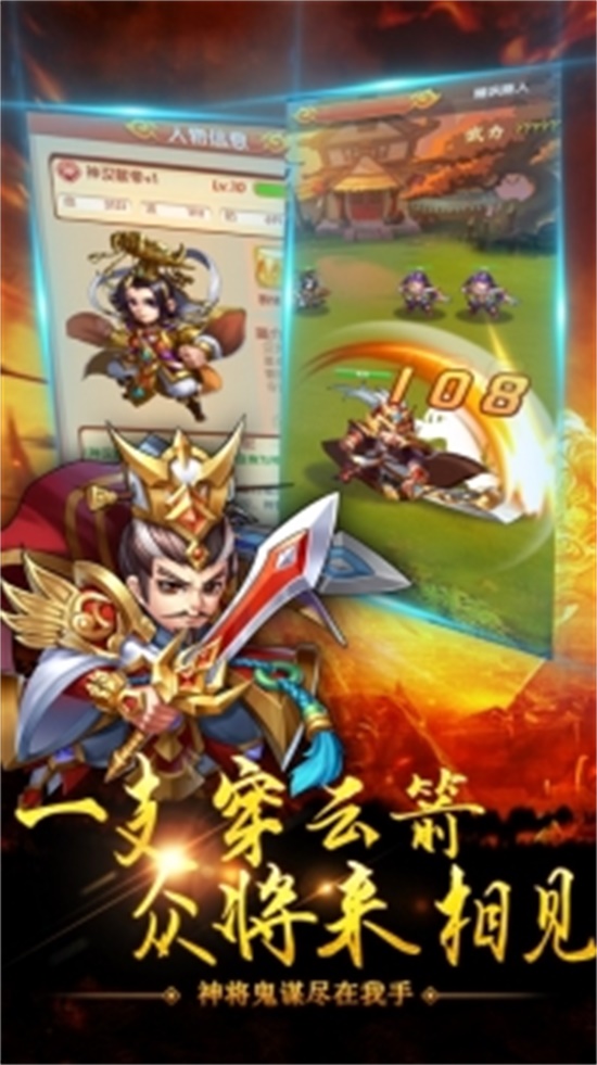 三国潜龙辅助版