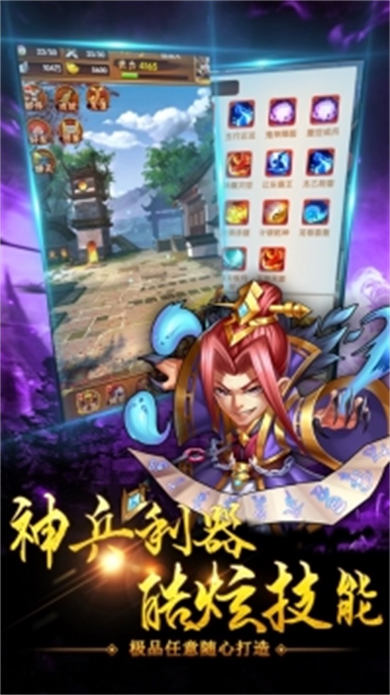 三国潜龙辅助版