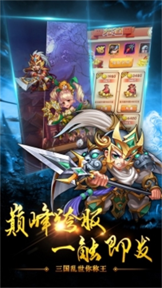 三国潜龙辅助版