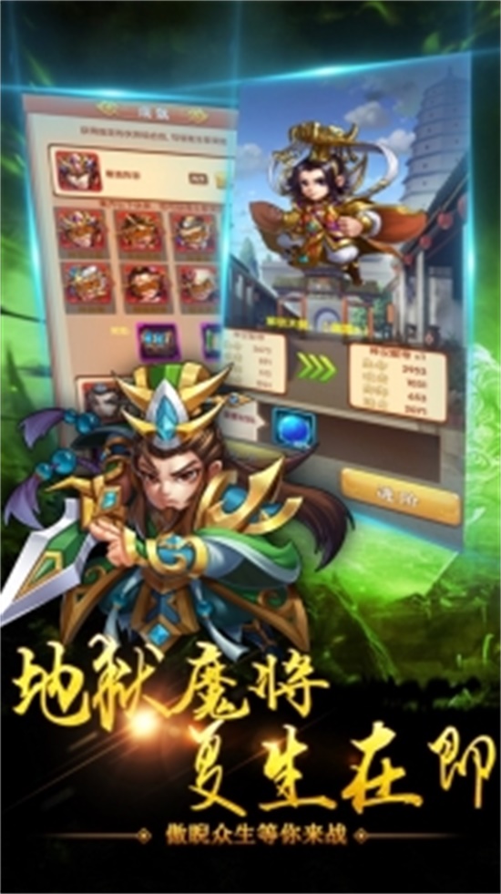三国潜龙辅助版