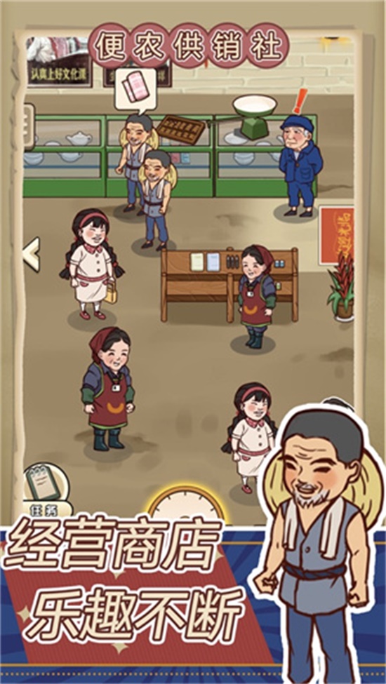 经营小卖部腾讯体验版