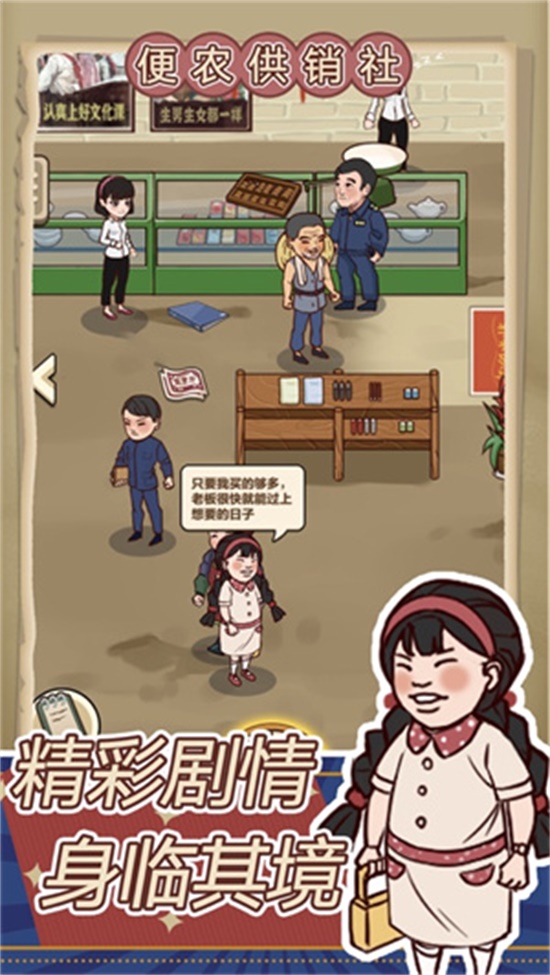 经营小卖部腾讯体验版