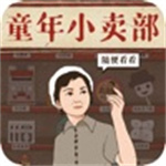 经营小卖部腾讯体验版
