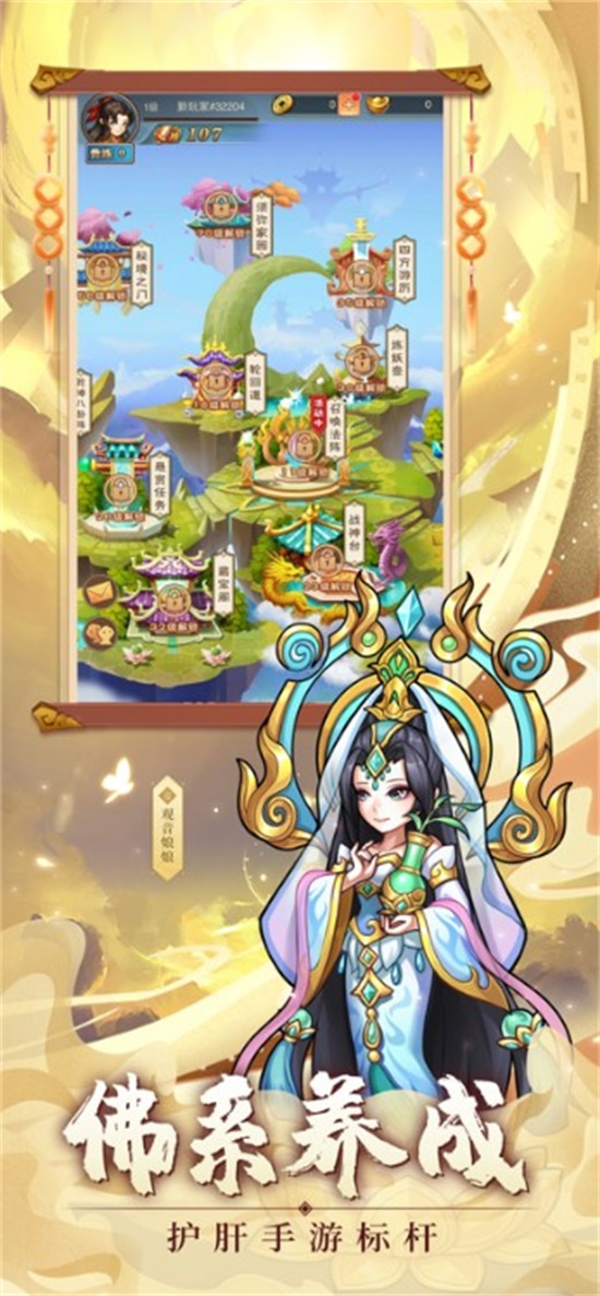 少年沉香归来无限点券破解版