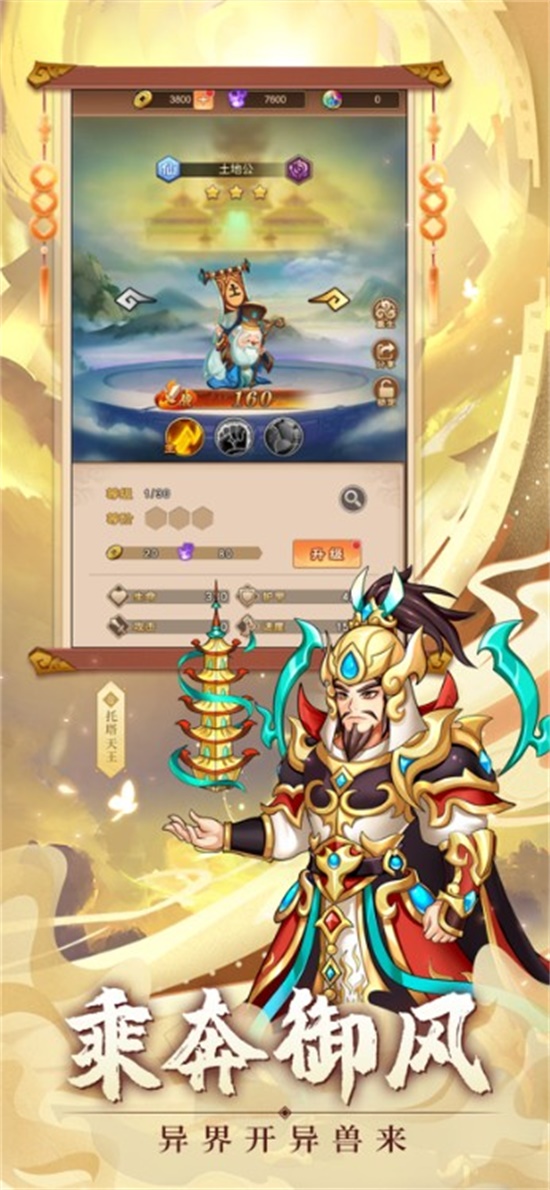少年沉香归来无限点券破解版