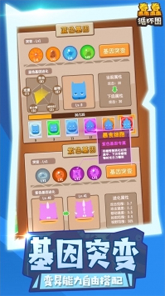 蠢蠢循环圈游戏手游破解版