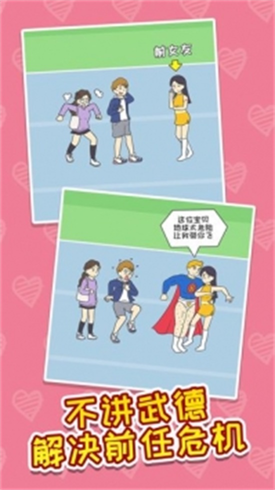 我的爱情太难了汉化破解版