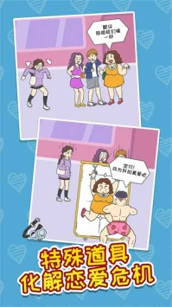 我的爱情太难了汉化破解版
