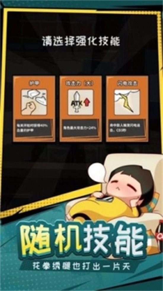 功夫奇遇记无限点券破解版