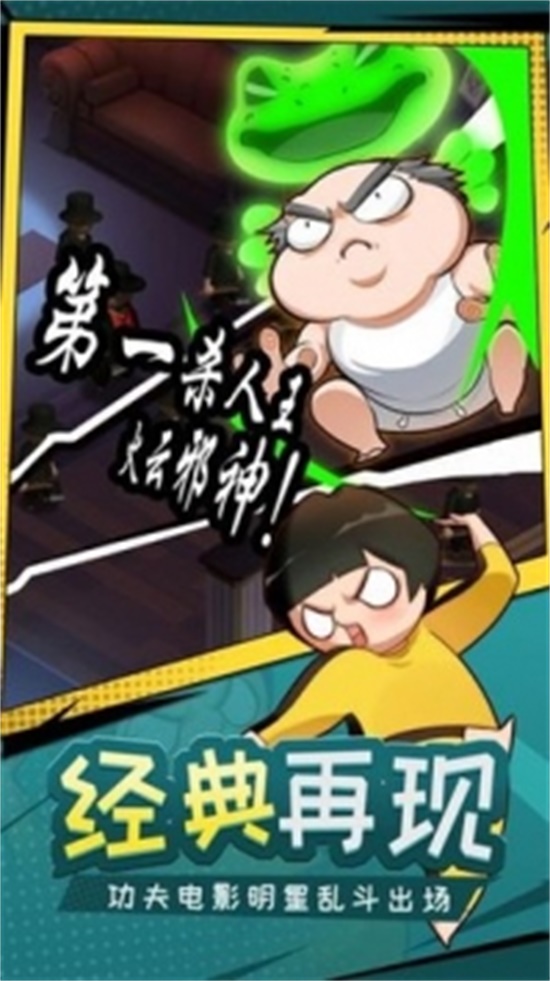功夫奇遇记无限点券破解版