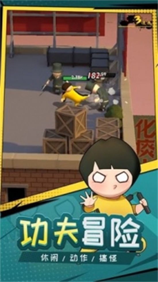 功夫奇遇记无限点券破解版