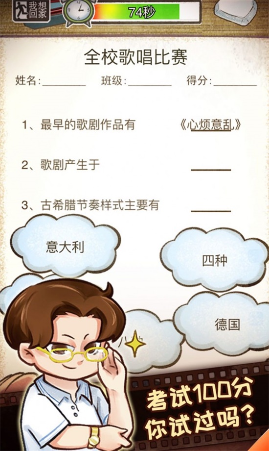 我的小学时光辅助版