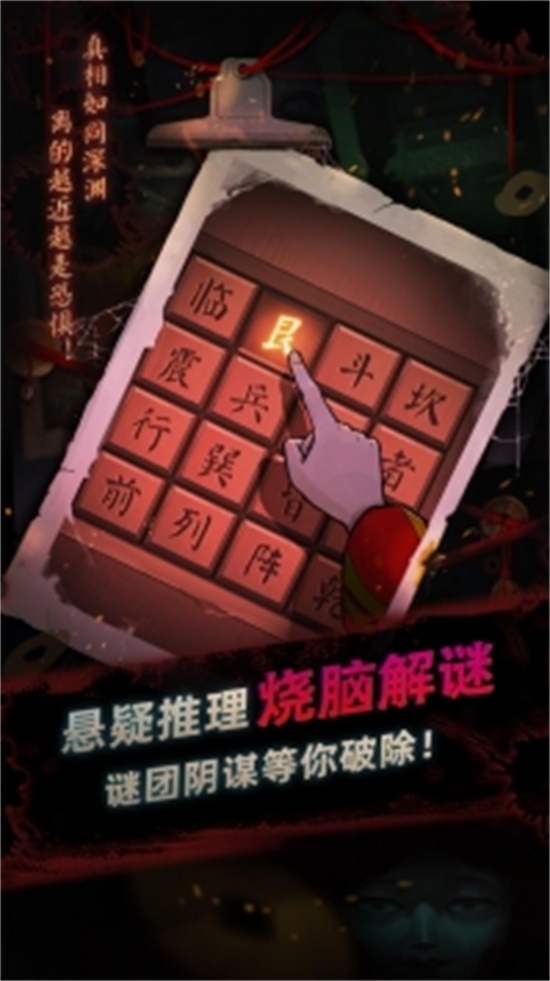 灵探汉化破解版