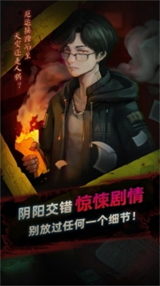 灵探汉化破解版