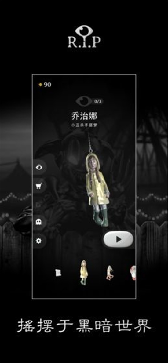 RIP碎碎平安腾讯版