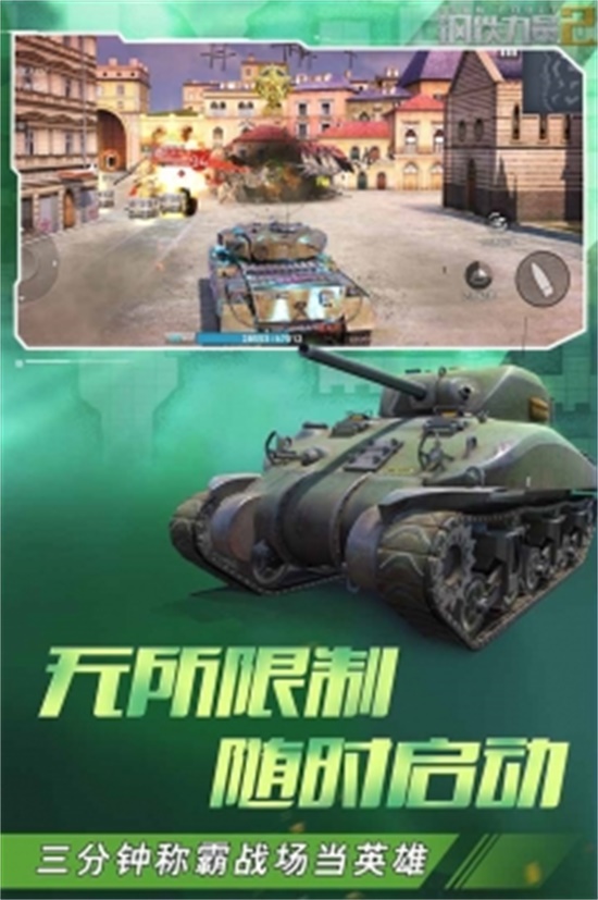 钢铁力量汉化破解版