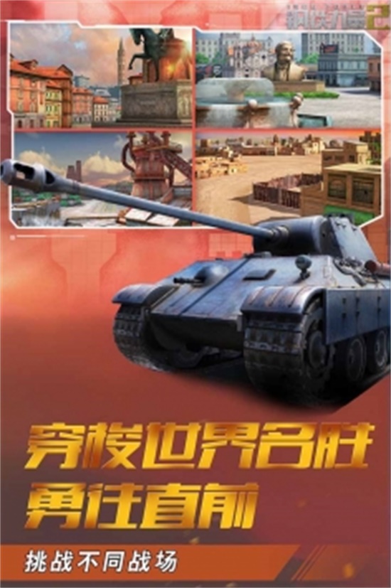 钢铁力量汉化破解版