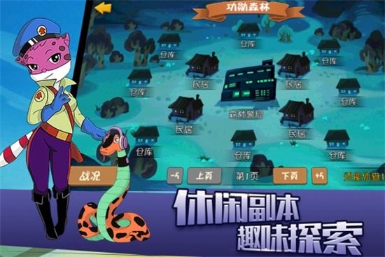黑猫警长游戏点券