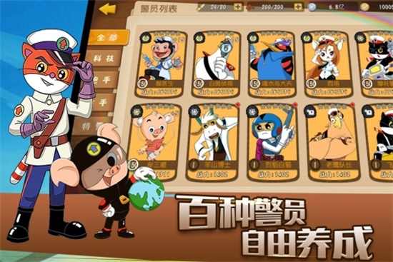 黑猫警长游戏点券