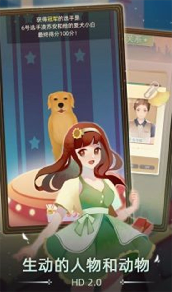 当代人生汉化破解版