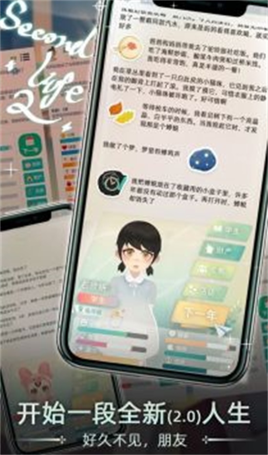 当代人生汉化破解版