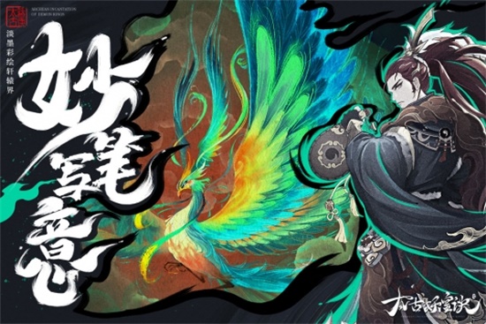太古妖皇诀汉化破解版