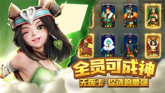 萌萌军团重征辅助版