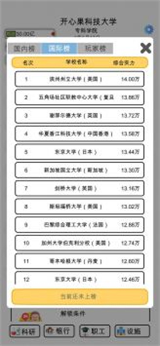 请叫我校长无限点券