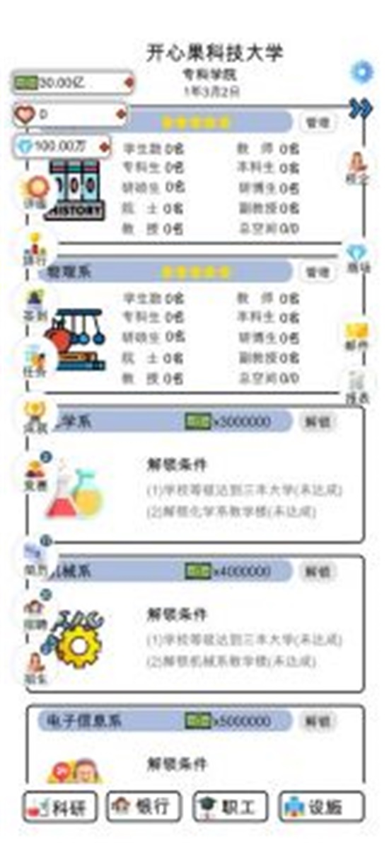 请叫我校长无限点券