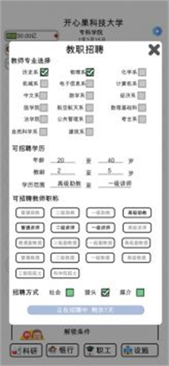 请叫我校长无限点券