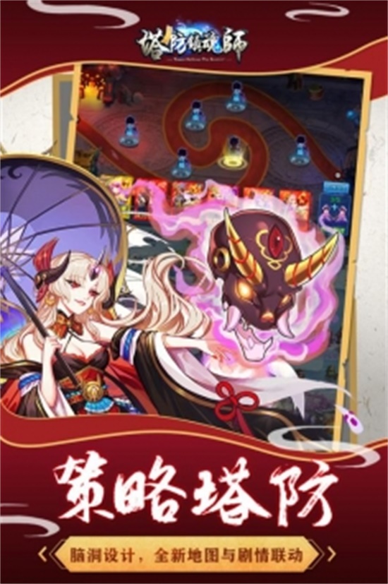 塔防镇魂师无限点券破解版