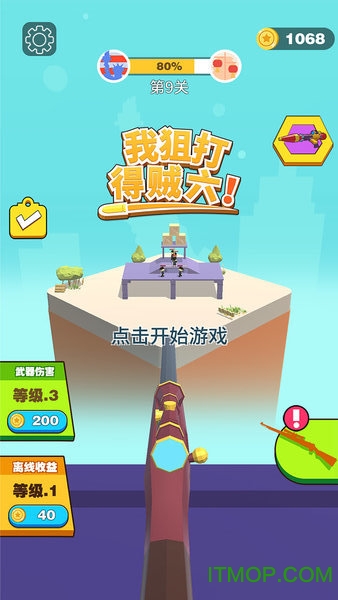 我狙打得贼六最新安卓版下载