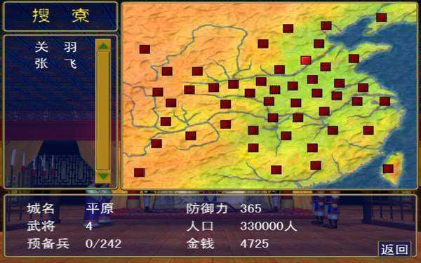 三国群英传一最新版手游下载