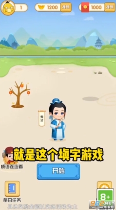 拼音大师免费安卓下载