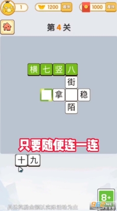 拼音大师免费安卓下载