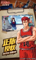 灌篮高手单机游戏安卓版手游