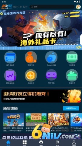 转外服免费安卓版