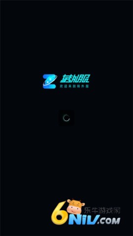 转外服免费安卓版