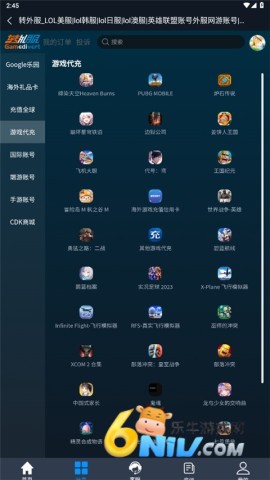 转外服免费安卓版