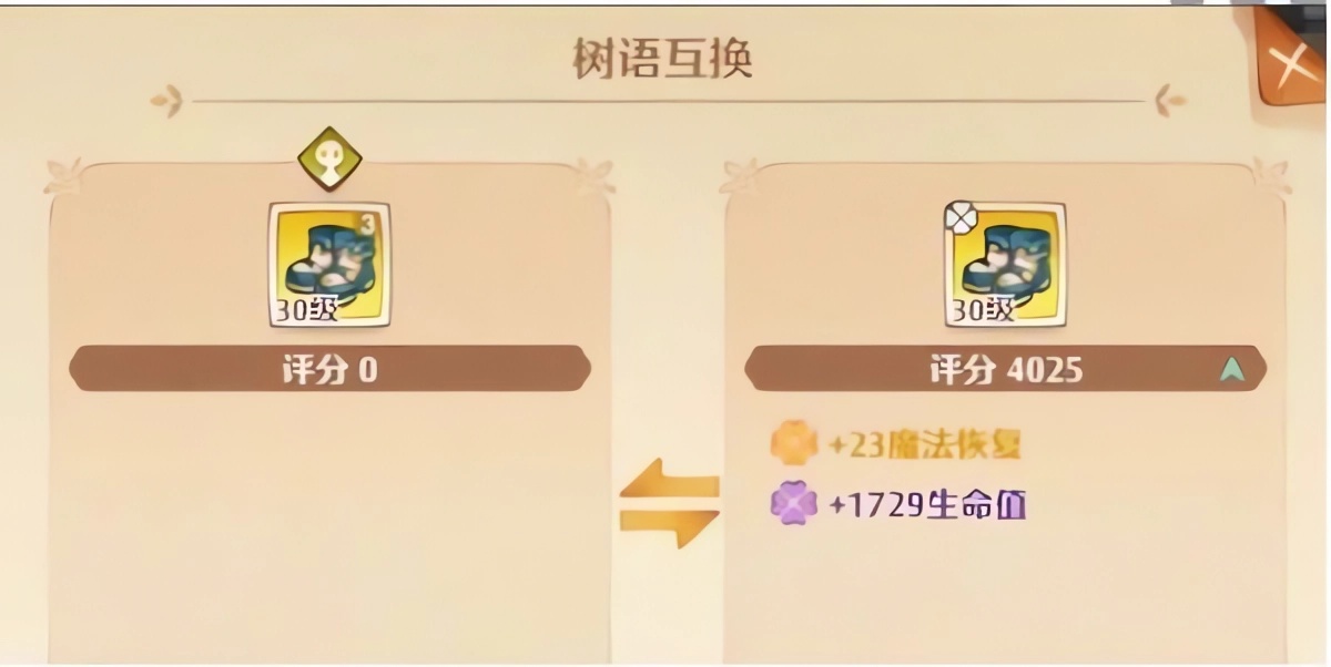救世者之树新世界港澳服游戏