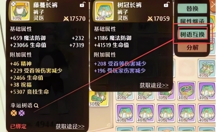 救世者之树新世界港澳服游戏