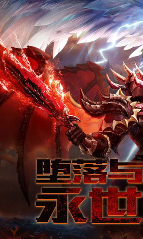 魔狱纪元安卓版最新