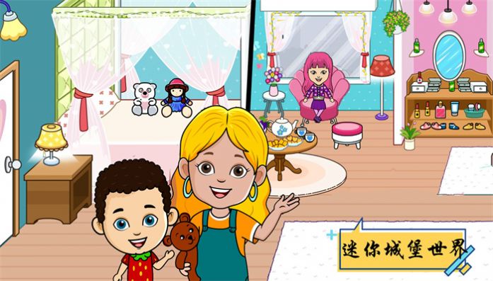 创造我的迷你城堡游戏最新免费版