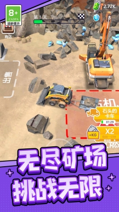 蚂蚁搬运工最新安卓版