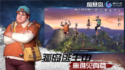 风暴岛安卓版最新