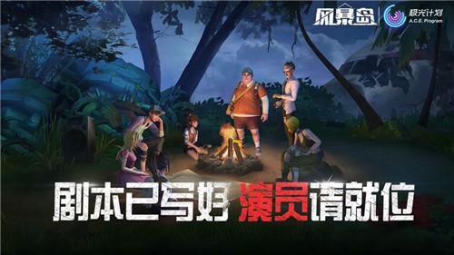 风暴岛安卓版最新